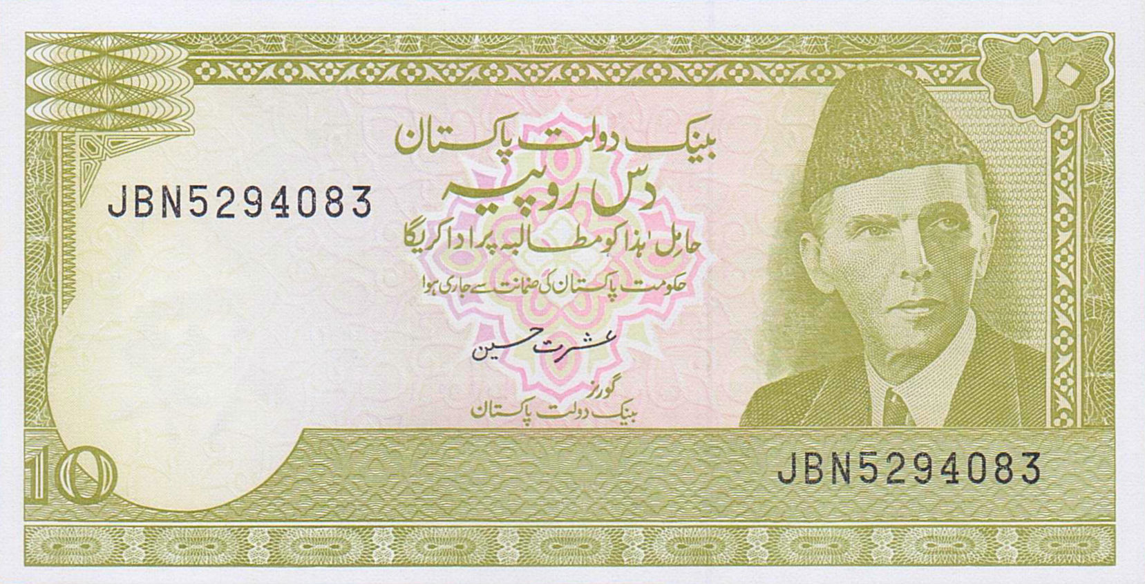 Pakistan 10 1984 UNC P-39/6